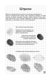 Творческий курс по рисованию. Котики и их друзья 4