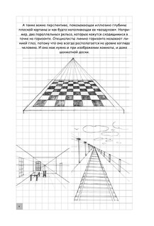 Творческий курс по рисованию. Голова и фигура человека 9