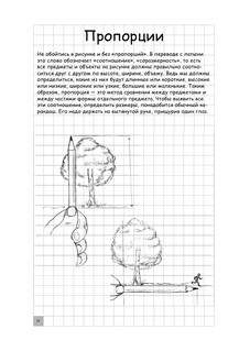 Творческий курс по рисованию. Городские зарисовки 13