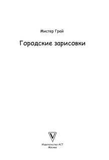 Творческий курс по рисованию. Городские зарисовки 2