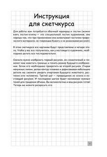 Творческий курс по рисованию. Городские зарисовки 4