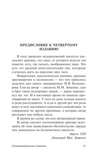 Веселое приключение 11