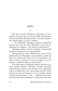 Веселое приключение 12