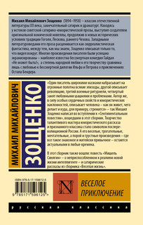 Веселое приключение 2