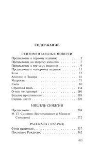 Веселое приключение 3