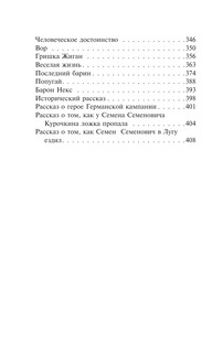 Веселое приключение 4