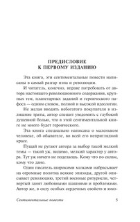 Веселое приключение 6