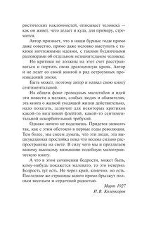 Веселое приключение 7