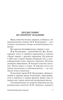 Веселое приключение 8