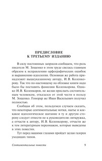 Веселое приключение 10