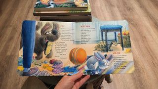 Кто у нас живёт? 5