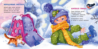 Снегопад и снегопляс 2