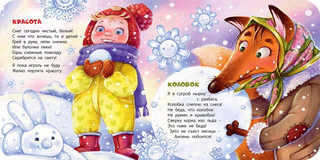 Снегопад и снегопляс 4