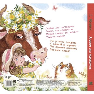 Любим мы поговорить 5