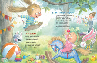 Семейные секреты 3