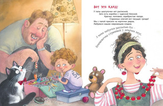 Семейные секреты 4