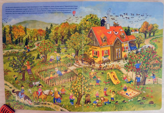 Какое время года лучше? 9