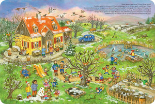 Какое время года лучше? 2