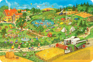 Какое время года лучше? 3