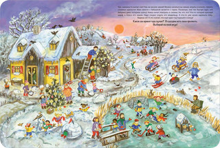 Какое время года лучше? 4