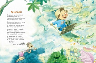 Жили-были дети.. 2