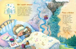 Жили-были дети.. 3