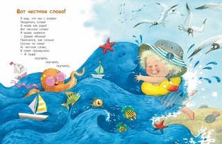 Жили-были дети.. 4