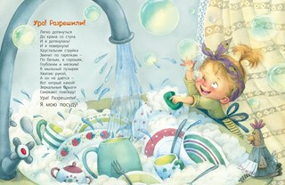 Жили-были дети.. 5