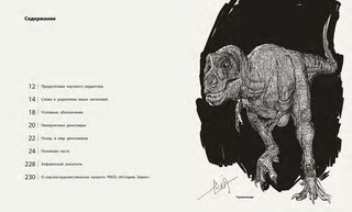 Тайны сухопутных динозавров 2