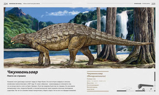 Тайны сухопутных динозавров 8