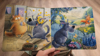 Пушистые соседи 5