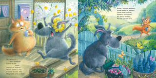 Пушистые соседи 2