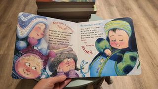 На прогулку нам пора! 7