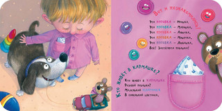 На прогулку нам пора! 2