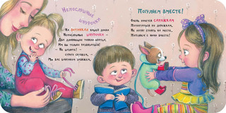 На прогулку нам пора! 3