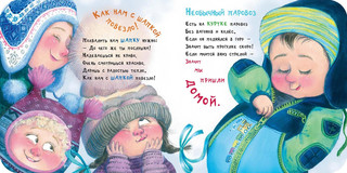 На прогулку нам пора! 4