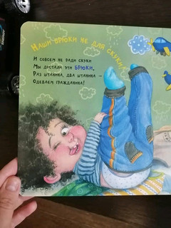 На прогулку нам пора! 5