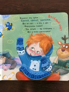 На прогулку нам пора! 6