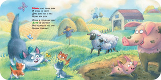 Мамы учат малышей 2