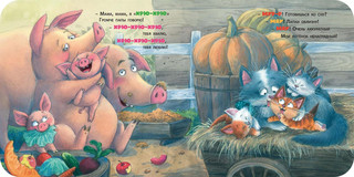 Мамы учат малышей 3