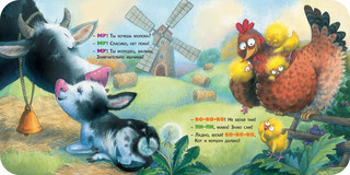 Мамы учат малышей 4