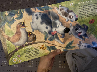 Папы учат малышей 6