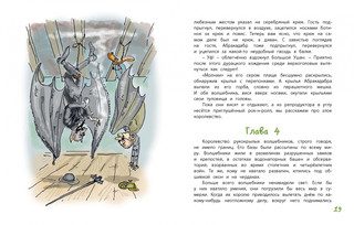 Сказка о малярной кисти 3