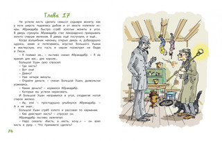 Сказка о малярной кисти 5