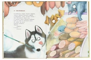 Жизнь собачья 8