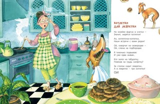 Жизнь собачья 5