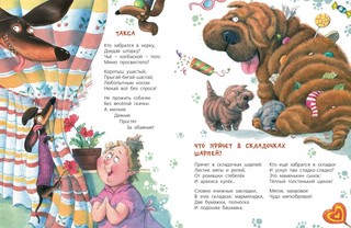 Жизнь собачья 6