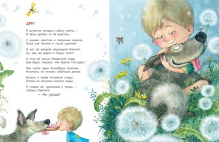 Жизнь собачья 7