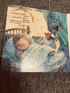 Много дел у малыша! 6