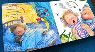 Много дел у малыша! 8